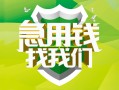 深圳27民间借贷当天放款-深圳27民间小额借贷-深圳27民间大额借贷