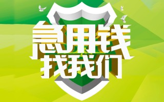 深圳27民间借贷当天放款-深圳27民间小额借贷-深圳27民间大额借贷