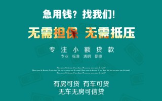 深圳27私借短借-深圳27贷款只要身份证贷款-深圳27民间私借