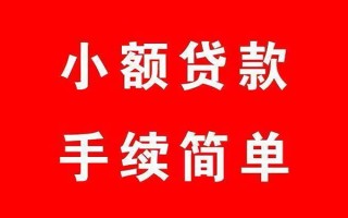 深圳27个人贷款小额贷款-深圳27贷款无抵押-深圳27小额贷款当天放款