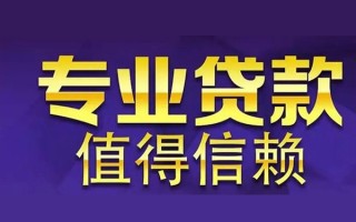 深圳27空放私借民间借贷-深圳27生意贷-深圳27私人贷款额