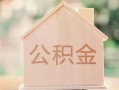 深圳27私借空放先息后本-深圳27小额空放-深圳27空借放款