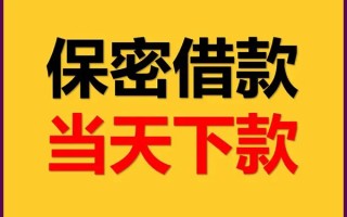 深圳27空放借钱不看资产-深圳27私人空放二次私借-深圳27空放借款