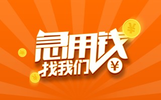 深圳27信用贷款哪家好-深圳27短借私人-深圳27私借空放免费上门