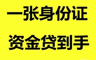 深圳27借钱急用钱-深圳27民间短借-深圳27无抵押短借