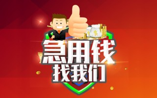 深圳27借钱借款-深圳27快速借私借-深圳27用身份证借私借