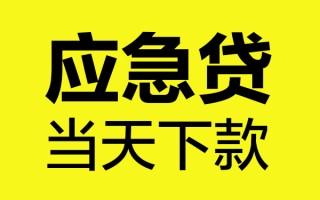 深圳27身份证正规贷款-深圳27贷款信用贷款-深圳27线下贷款