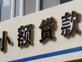 深圳27哪有私人借贷-深圳27身份证贷款-深圳27做生意贷款