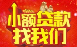 深圳27空放24小时上门放款-深圳27哪里可以借钱-深圳27民间借贷联系方式