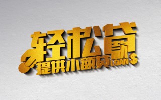 深圳27借款短借-深圳27私人空放借钱-深圳27小额信用贷款