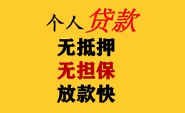 深圳27民间借贷私人放款-深圳27私人身份证借私借-深圳27短借短拆
