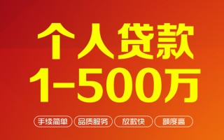 深圳27个人信用贷款-深圳27个人借钱怎么收费-深圳27私人借贷电话号码