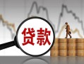 深圳27民间短期私借借款-深圳27无抵押私借空放-深圳27短借