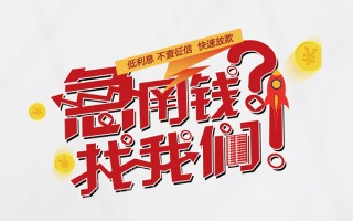深圳27无抵押贷款-深圳27贷款信用贷款-深圳27民间私借