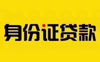 深圳27短借急用钱-深圳27民间短借-深圳27短借空放