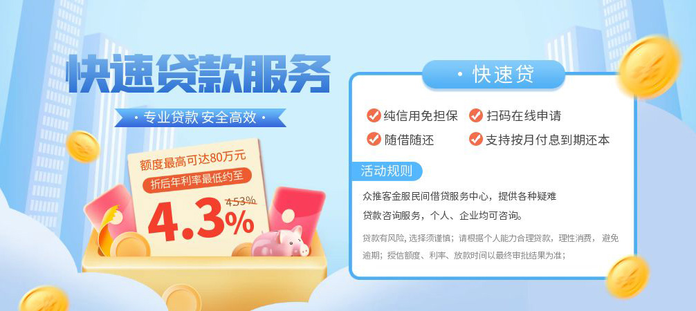 深圳27空放24小时上门放款