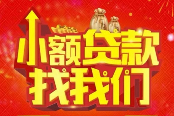 深圳27空放24小时上门放款-深圳27哪里可以借钱-深圳27民间借贷联系方式-第1张图片-成都私人借钱服务中心