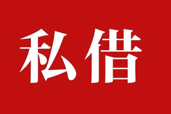 深圳27小额无抵押贷款-深圳27小额贷款空放-深圳27贷款只要身份证-第1张图片-成都私人借钱服务中心 深圳27小额无抵押贷款-深圳27小额贷款空放-深圳27贷款只要身份证-第1张图片-成都私人借钱服务中心