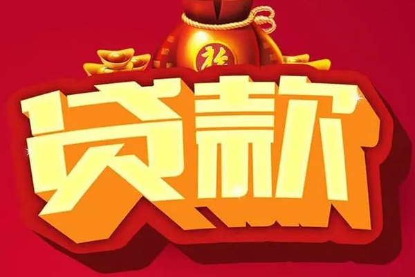 深圳27借钱急用-深圳27短借当天借钱-深圳27身份证正规贷款-第1张图片-成都私人借钱服务中心