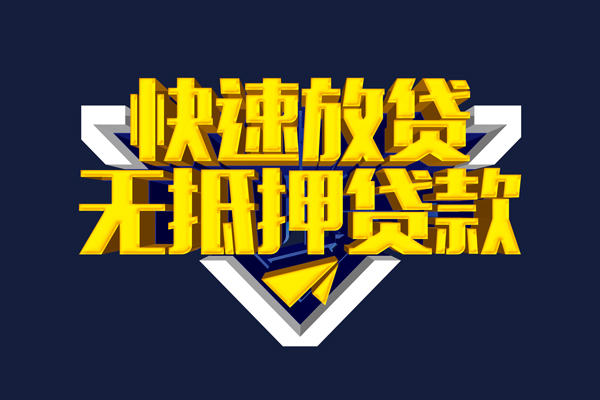 深圳27快速借钱-深圳27私借空放免费上门-深圳27无抵押小额贷款-第1张图片-成都私人借钱服务中心 深圳27快速借钱-深圳27私借空放免费上门-深圳27无抵押小额贷款-第1张图片-成都私人借钱服务中心
