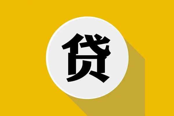 深圳27私人贷款都有哪些平台-深圳27民间短期水钱借款-深圳27个人小额贷款-第1张图片-成都私人借钱服务中心 深圳27私人贷款都有哪些平台-深圳27民间短期水钱借款-深圳27个人小额贷款-第1张图片-成都私人借钱服务中心