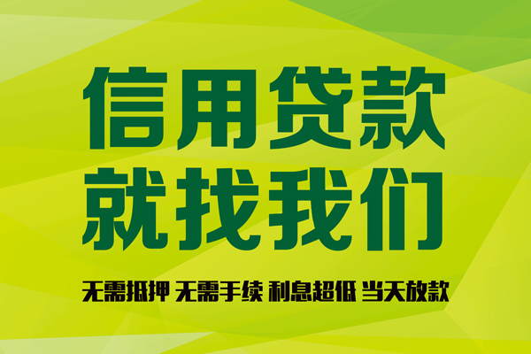 深圳27私借空放先息后本-深圳27贷款空放-深圳27无抵押身份证贷款-第1张图片-成都私人借钱服务中心