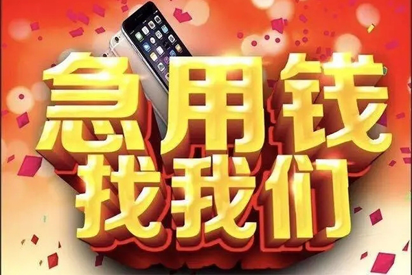 深圳27快速借钱-深圳27个人正规借贷-深圳27个人短借-第1张图片-成都私人借钱服务中心 深圳27快速借钱-深圳27个人正规借贷-深圳27个人短借-第1张图片-成都私人借钱服务中心